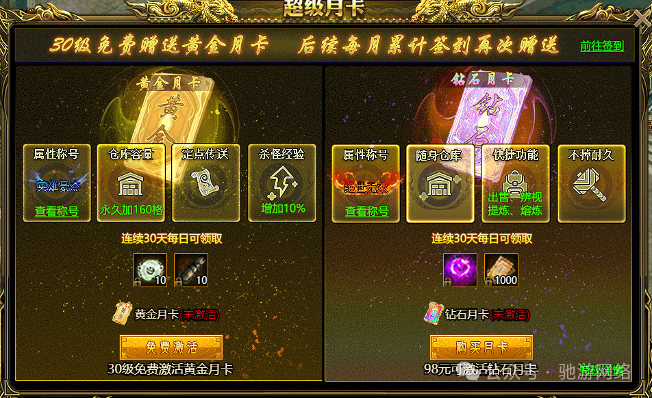 华夏免费版游戏福利