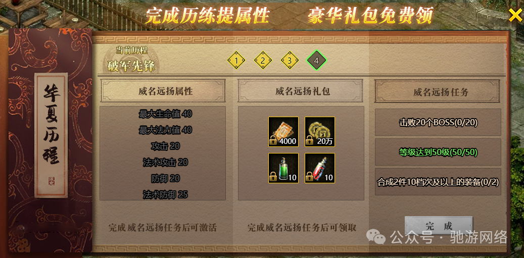 华夏免费版历程