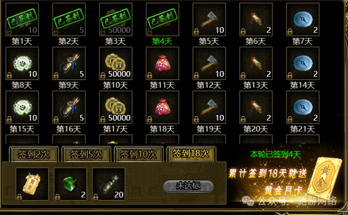 华夏免费版签到奖励