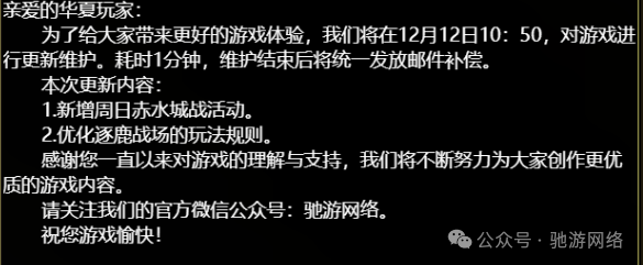 华夏免费版公告