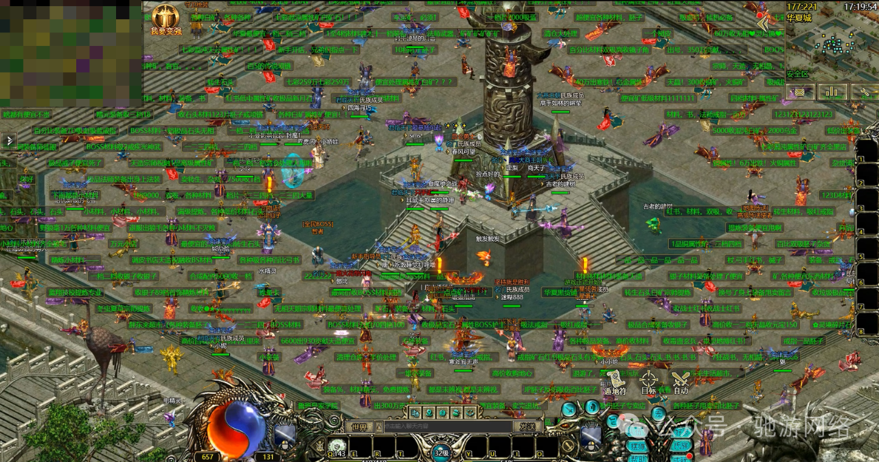 华夏免费版城内地图