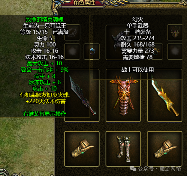 华夏免费版装备