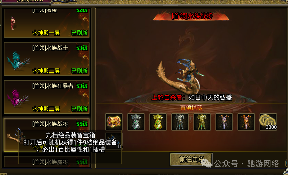 华夏免费版 boss图