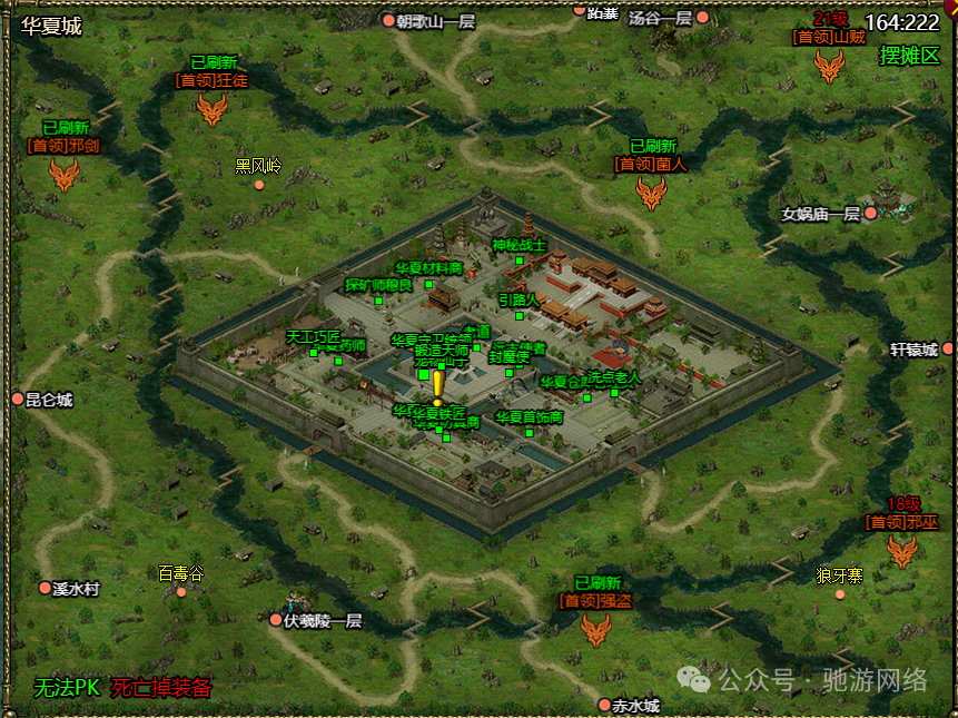 华夏免费版野外boss