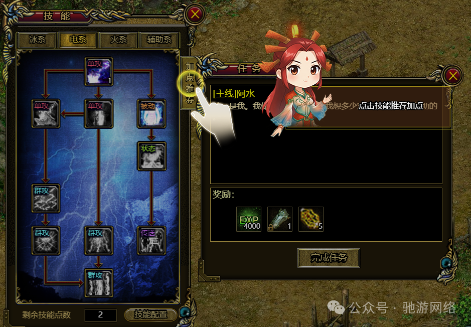 华夏免费版技能图