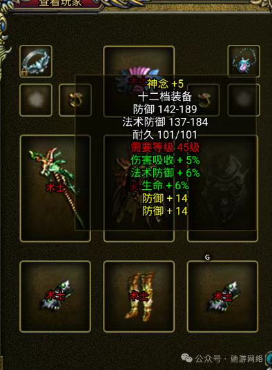 华夏online武器图