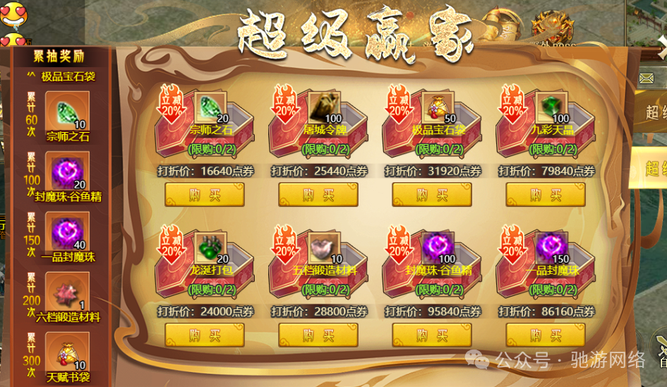 华夏免费版礼包奖励