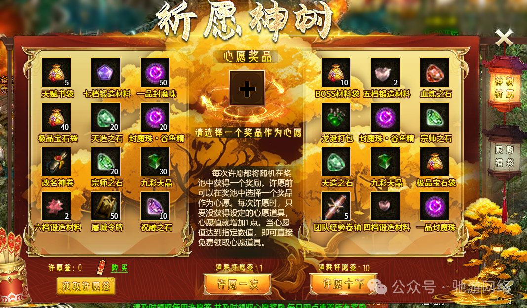 华夏免费版活动奖励