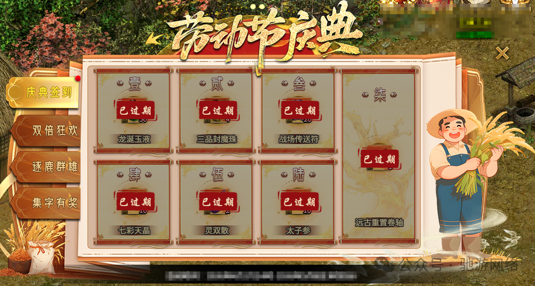 劳动节庆典