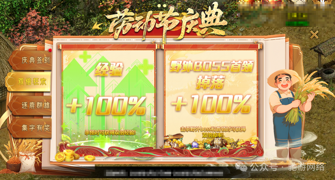 劳动节庆典