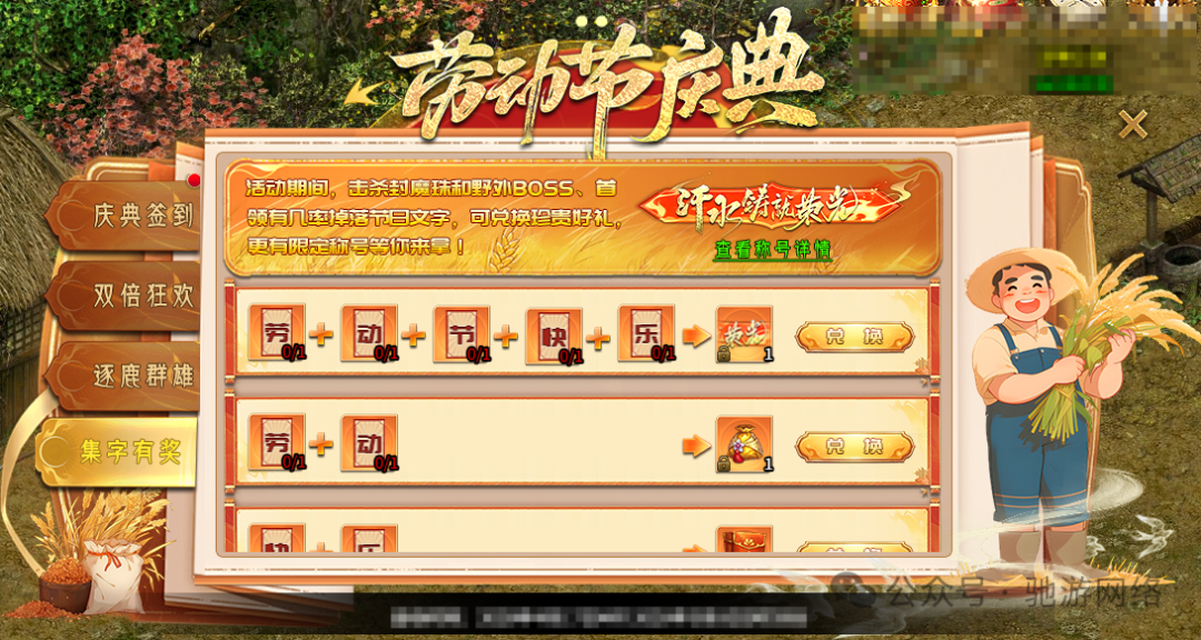 劳动节庆典