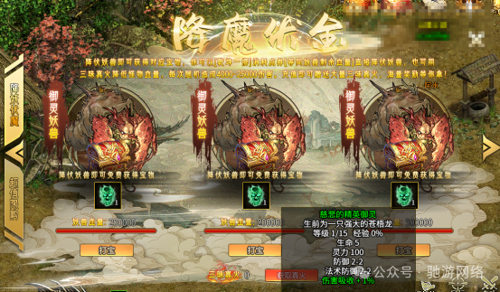 降魔伏金