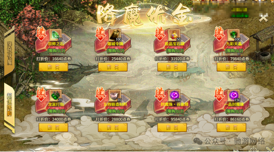 降魔伏金