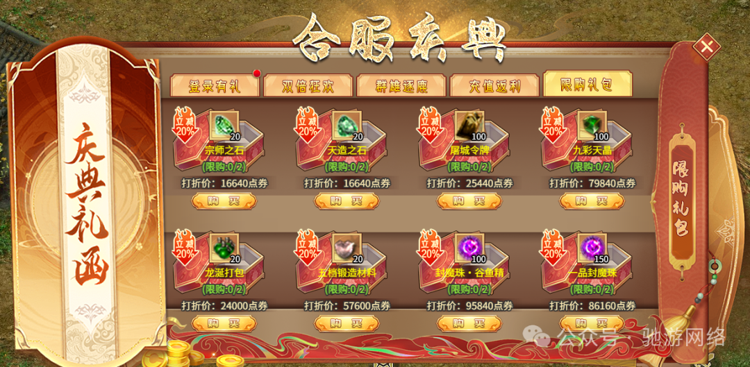 合服庆典