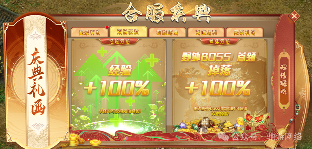 合服庆典