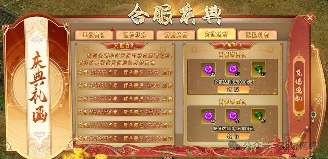 合服庆典